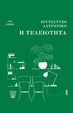 Βιντσέντζο Λατρόνικο, Η τελειότητα (εκδ. Loggia, μετάφραση Δήμητρα Δότση)