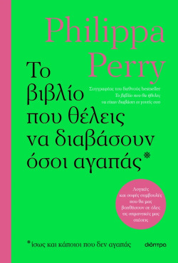 Εκδόσεις Διόπτρα