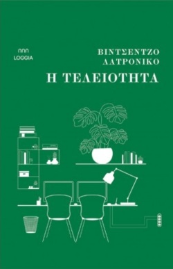Βιτσέντζο Λατρόνικο, «Η Τελειότητα»
