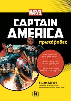 Graham Moore, Captain America για πρωτάρηδες, Εκδόσεις Κλειδάριθμος