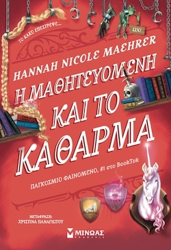 -minoas_katharma_23045_hr