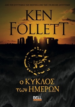 _bell__βτ_273_κυκλοσ_ημερων_φολετ