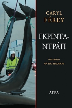 agra_ferey_grindadrap