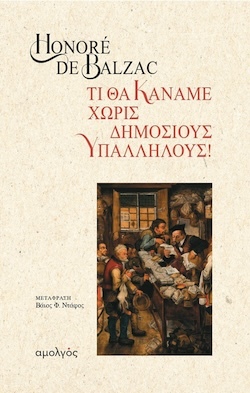 amolgos_balzac_ex_page-0001