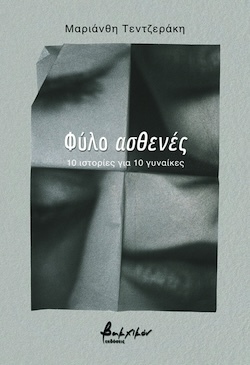 bakxikontentzerakh_cover2_fb