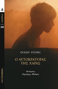 gutemberg_aldina_vuong_cover