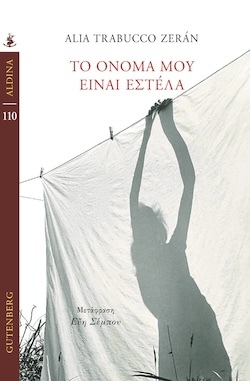 gutemberg_aldina_zeran_cover