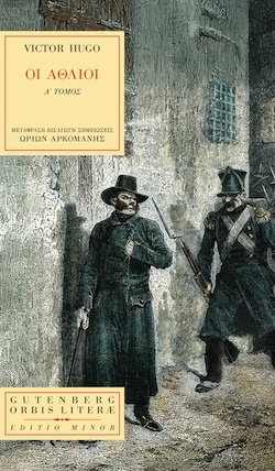 gutemberg_hugo_cover_brosta_a