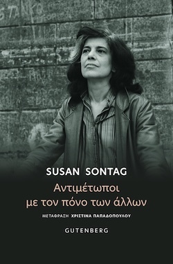 gutemberg_sontag_antimetopoi_final_2025