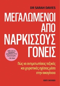 keybooks-megalwmenoi