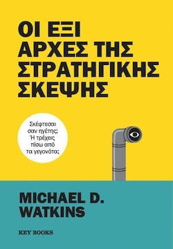 keybooks-oi_eksi_arxes