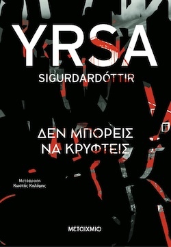 metaixmio_den_mporesi