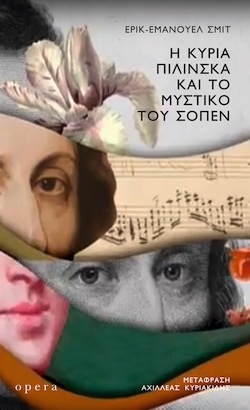 opera_πιλινσκα_σοπεν