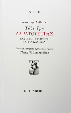 Ήρκος Αποστολίδης: Δεν μπορώ να βγάλω ένα βιβλίο όποτε θέλει ο εκδότης ή το αναγνωστικό κοινό
