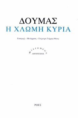 Γιώργος Θάνος: Η ανάγκη να εκσυγχρονιστούμε δεν άφησε την λογοτεχνία τρόμου να εξελιχθεί στην Ελλάδα