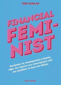 Tori Dunlap, Financial Feminist, Εκδόσεις Key Books