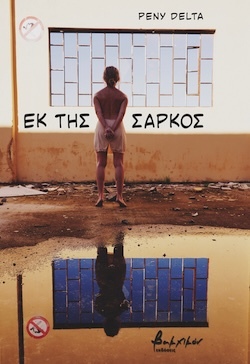 Peny Delta, Εκ της σαρκός, Εκδόσεις Βακχικόν