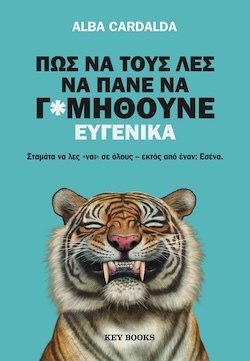 Alba Cardalda, Πώς να τους λες να πάνε να γ*µηθούνε ευγενικά - Σταμάτα να λες «ναι» σε όλους – εκτός από έναν: Εσένα, Εκδόσεις Key Books