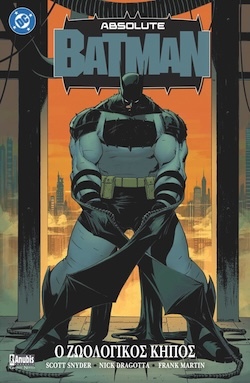 Scott Snyder, Εικονογράφηση: Nick Dragotta, Gabriel Hernández Walta, Absolute Batman: O Ζωολογικός Κήπος, Εκδόσεις Anubis