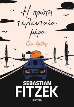 Sebastian Fitzek, Η πρώτη τελευταία μέρα, Εκδόσεις Διόπτρα