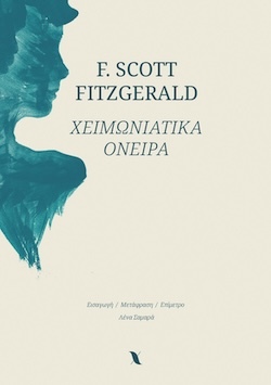 F. Scott Fitzgerald, Χειμωνιάτικα όνειρα, Εκδόσεις Χνάρι