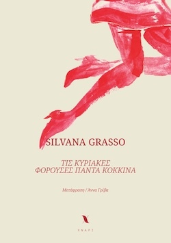 Silvana Grasso, Τις Κυριακές φορούσες πάντα κόκκινα, Εκδόσεις Χνάρι