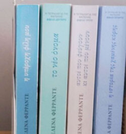 Έλενα Φεράντε «Τετραλογία της Nάπολης» (Πατάκης)