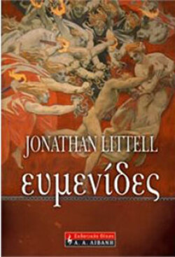 Τζόνθαν Λίτελ, «Ευμενίδες», Λιβάνης