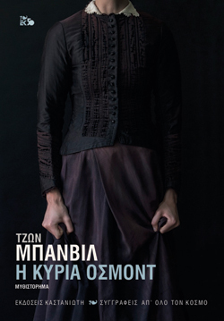 Η κυρία Όσμοντ Τζων Μπάνβιλ, Καστανιώτης