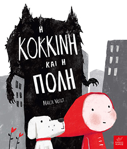 «Η Κόκκινη και η Πόλη», Marie Voigt