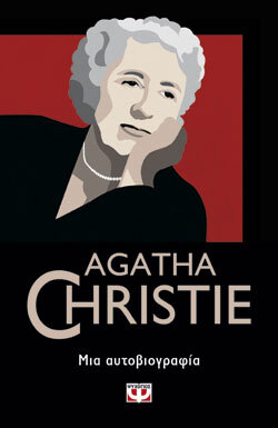 agatha.jpg