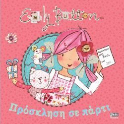 Emily Button: Πρόσκληση σε πάρτι, Elaine Field &amp; Kathy Gemmell, Εικονογράφηση: Sami Sweeten &amp; Katherine Hartley, Εκδόσεις Anubis