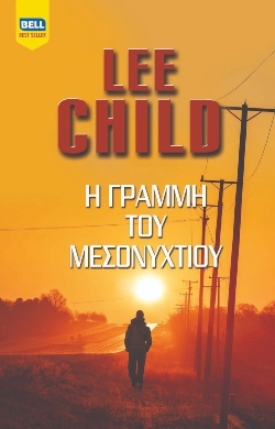 Λη Τσάιλντ, «Η Γραμμή του Μεσονυχτίου»