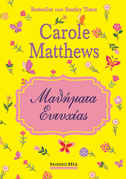 bell Carole matthews