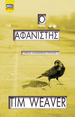 Ο Αφανιστής, Tim Weaver, Bell