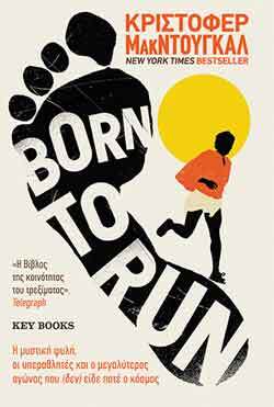 Born to Run, Κρίστοφερ ΜακΝτούγκαλ 
