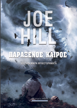 Παράξενος καιρός Joe Hill, BELL