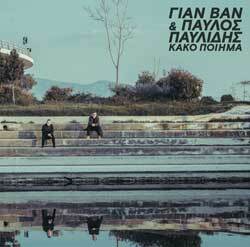 Κ. Βήτα - Περίεργη ώρα