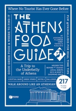 "The Athens Food Guide", εκδ. Πατάκη, τιμή: €25