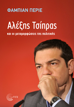 perrier tsipras