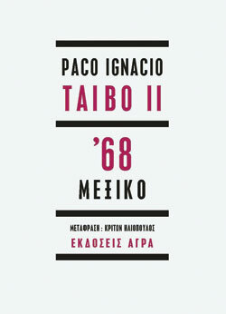 cover_taibo_68.jpg