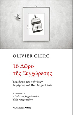 Το Δώρο της Συγχώρεσης, Olivier Clerc