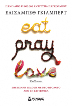 eat-pray-love.jpg