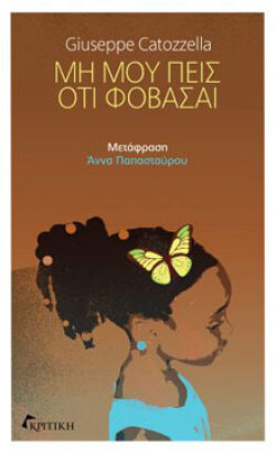 Τζουζέπε Κατοτσέλα «Μη μου πεις ότι φοβάσαι», Κριτική