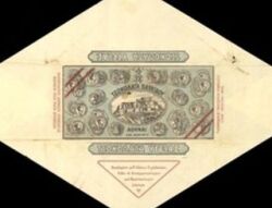 Το πρώτο περιτύλιγμα της Σοκολάτας Υγείας Παυλίδη