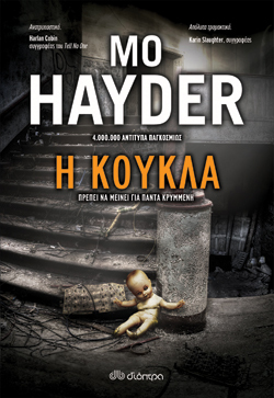 Η κούκλα Mo Hayder, Διόπτρα