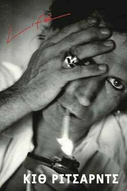 Ruby Tuesday, Keith Richards