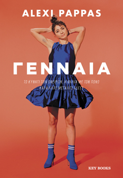 Alexi Pappas, Γενναία, Key Books