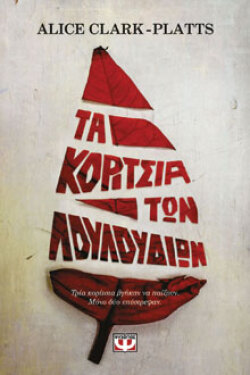 «Τα κορίτσια των λουλουδιών», εκδόσεις Ψυχογιός