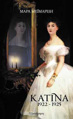 Μάρα Μεΐμαρίδη, Κατίνα 1922 – 1925